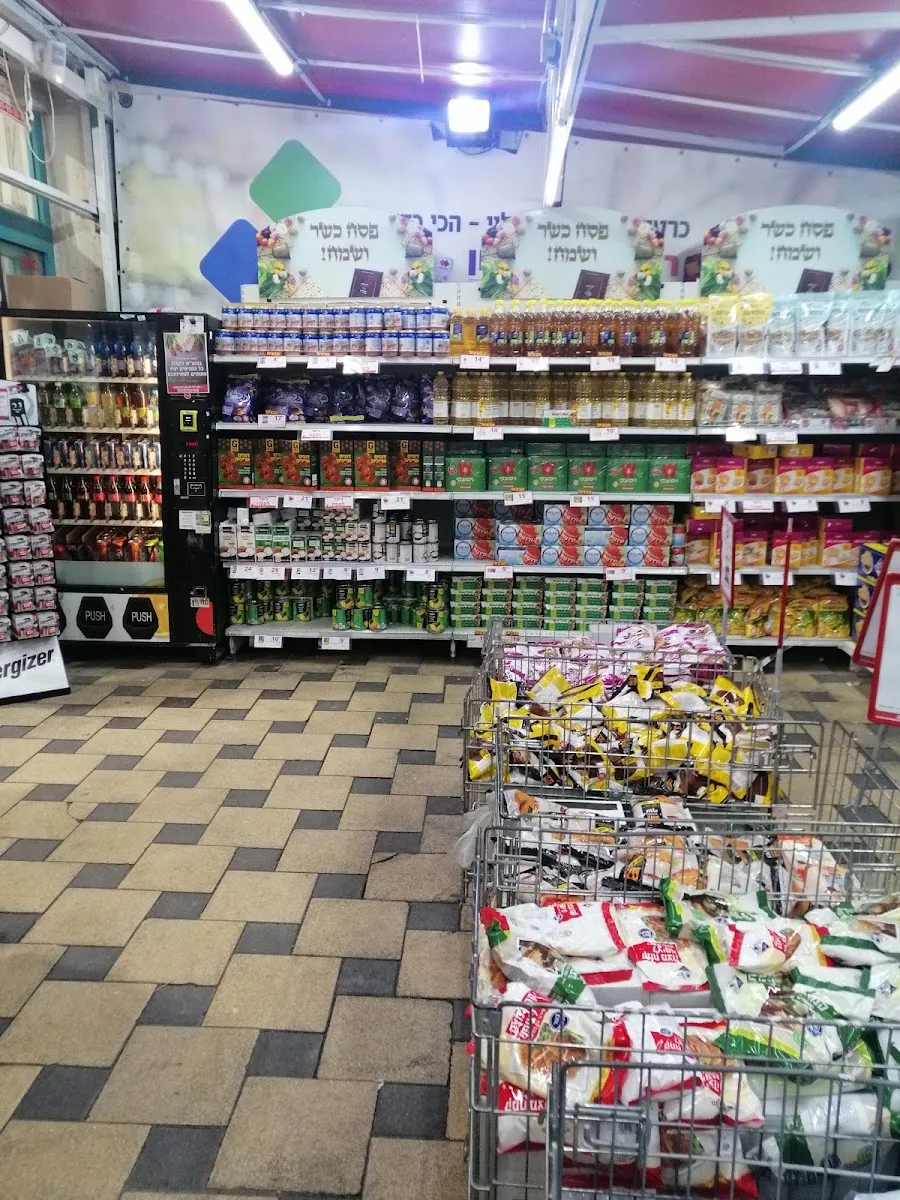 Rami Levy (Beit HaDfus) — foto 9