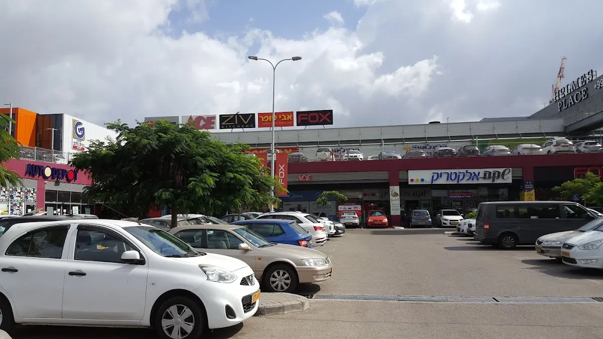 Rami Levy (Cinema City, Rishon LeZion)