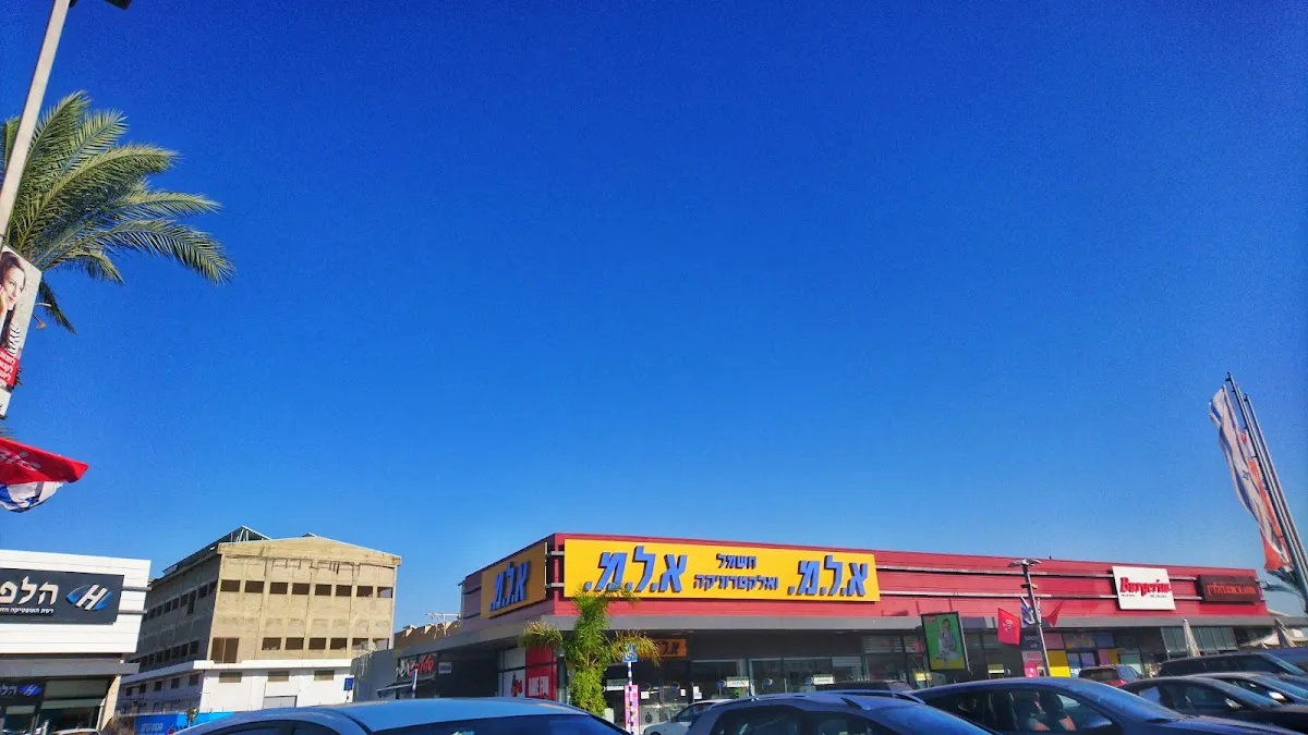 Rami Levy (Hankin) — photo 10