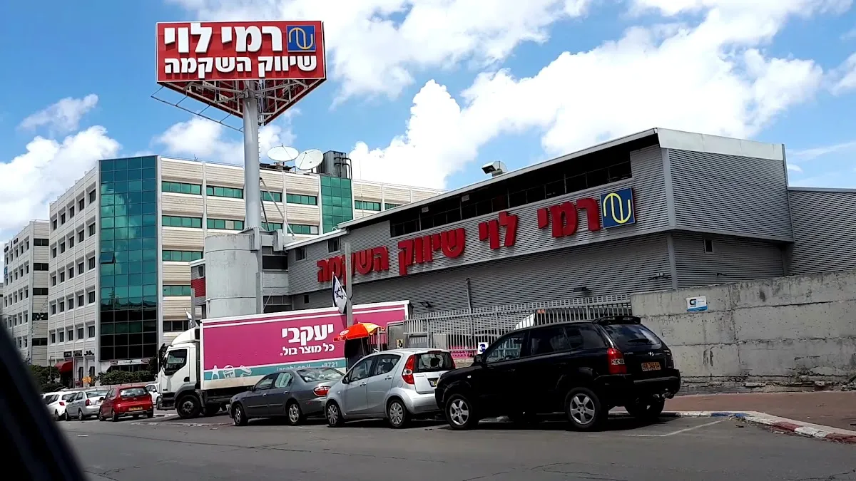 Rami Levy (HaSivim, Petah Tikva) — photo 7