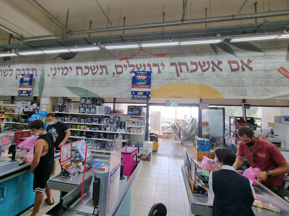 Rami Levy (Kiryat Shmona)