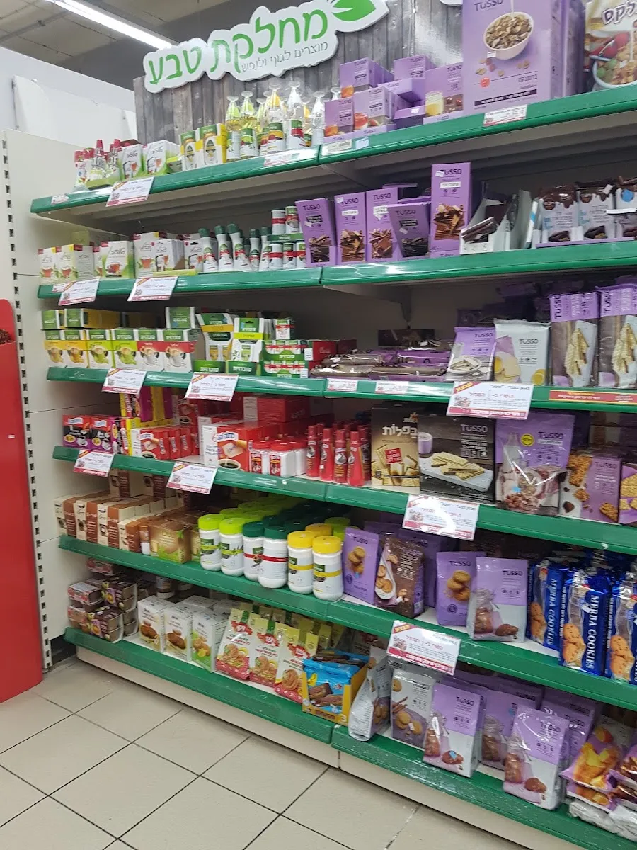 Rami Levy (Kiryat Shmona) — foto 5
