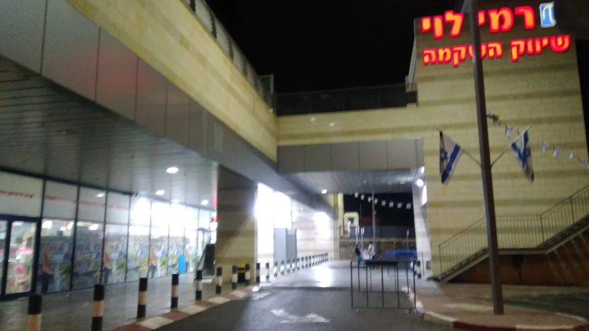 Rami Levy (Kiryat Shmona) — foto 7