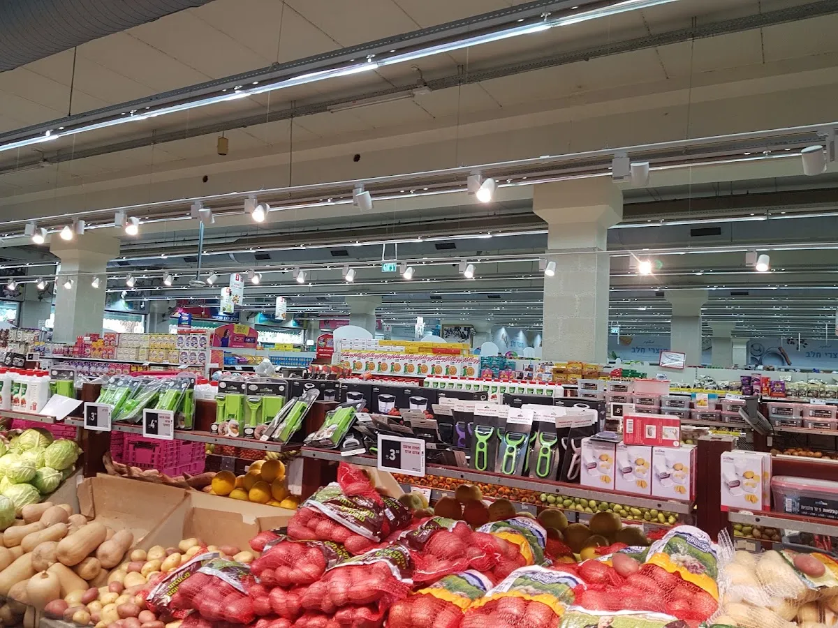 Rami Levy (Maale Adumim) — photo 2