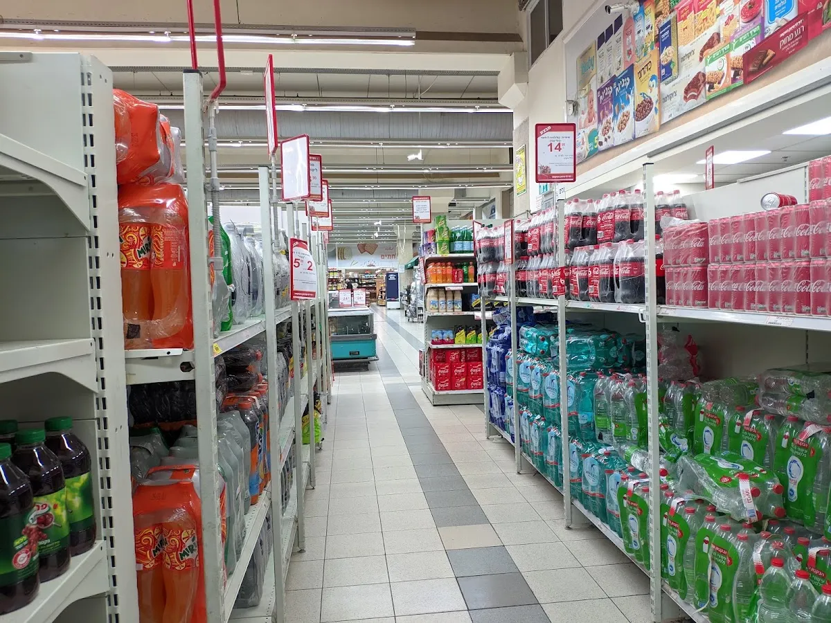 Rami Levy (Maale Adumim) — photo 3