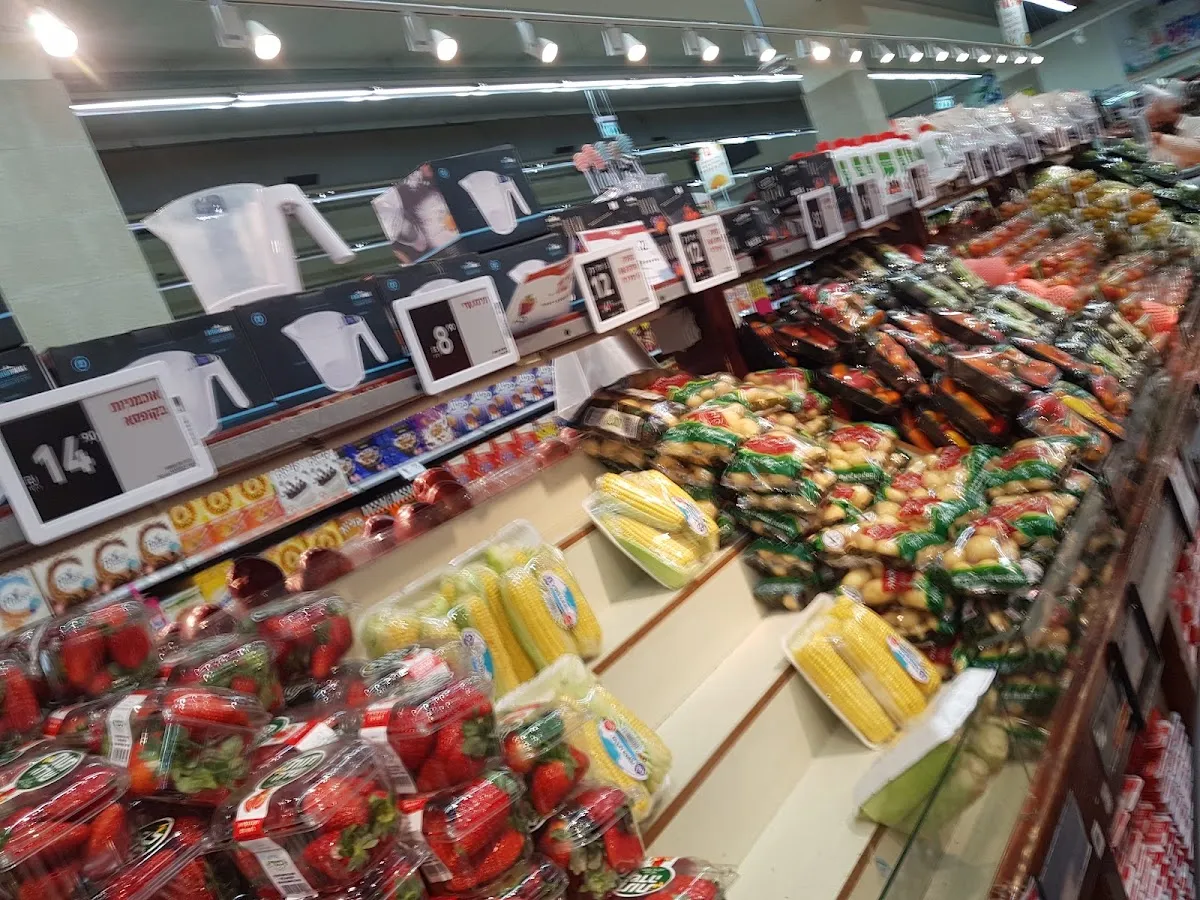 Rami Levy (Maale Adumim) — photo 6