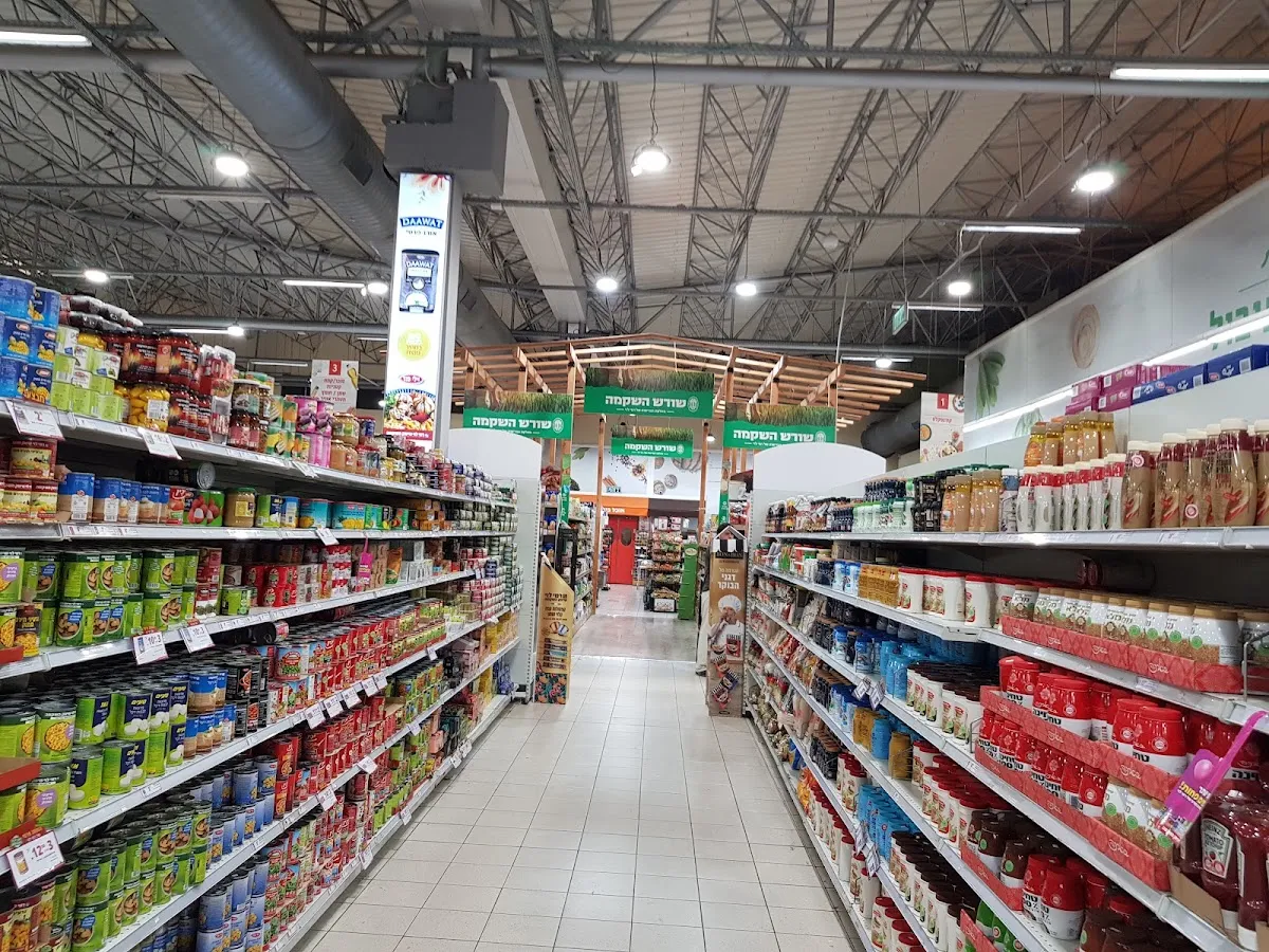 Rami Levy (Ramat HaChayal) — photo 3