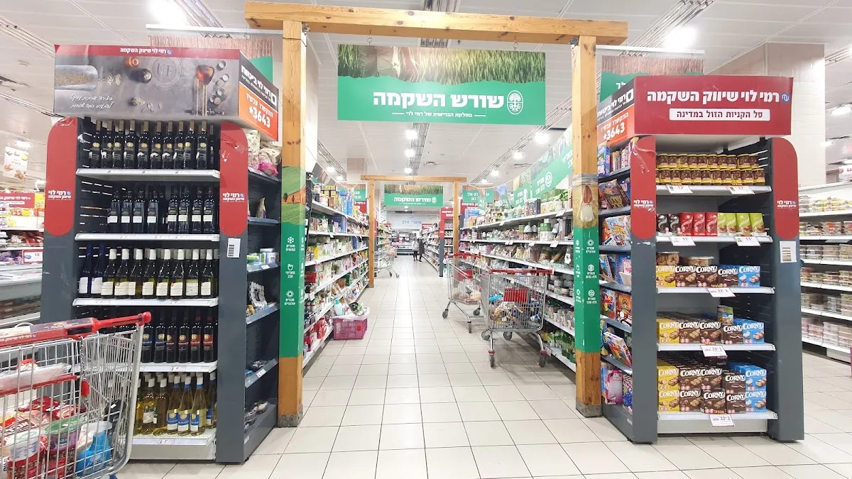 Rami Levy (Rav Chen) — foto 3