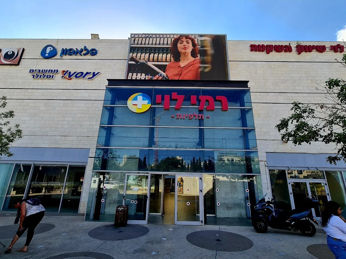 Rami Levy (Rav Chen) — foto 4