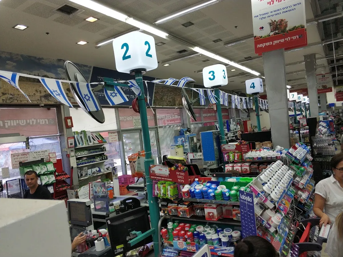 Rami Levy (Tiberias) — foto 6