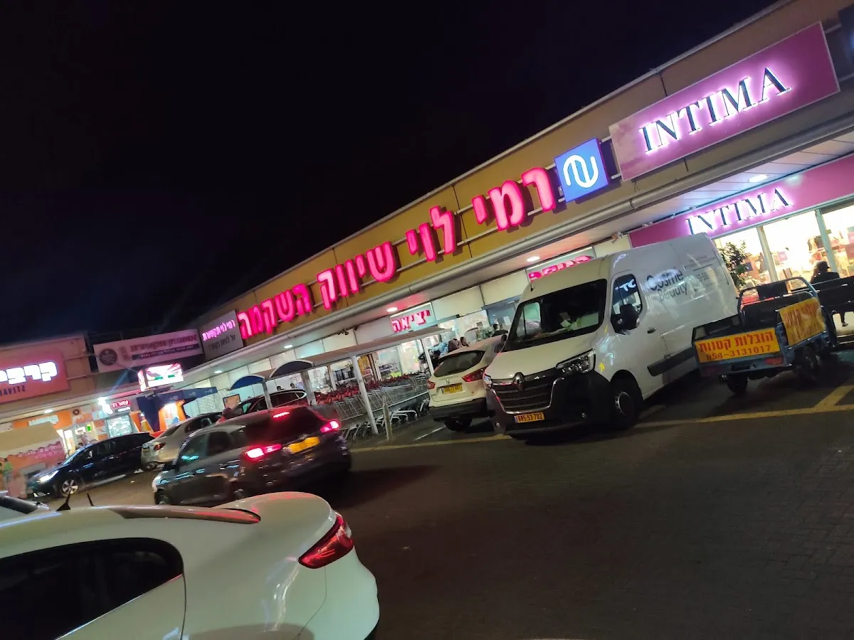 Rami Levy (Tiberias) — foto 7