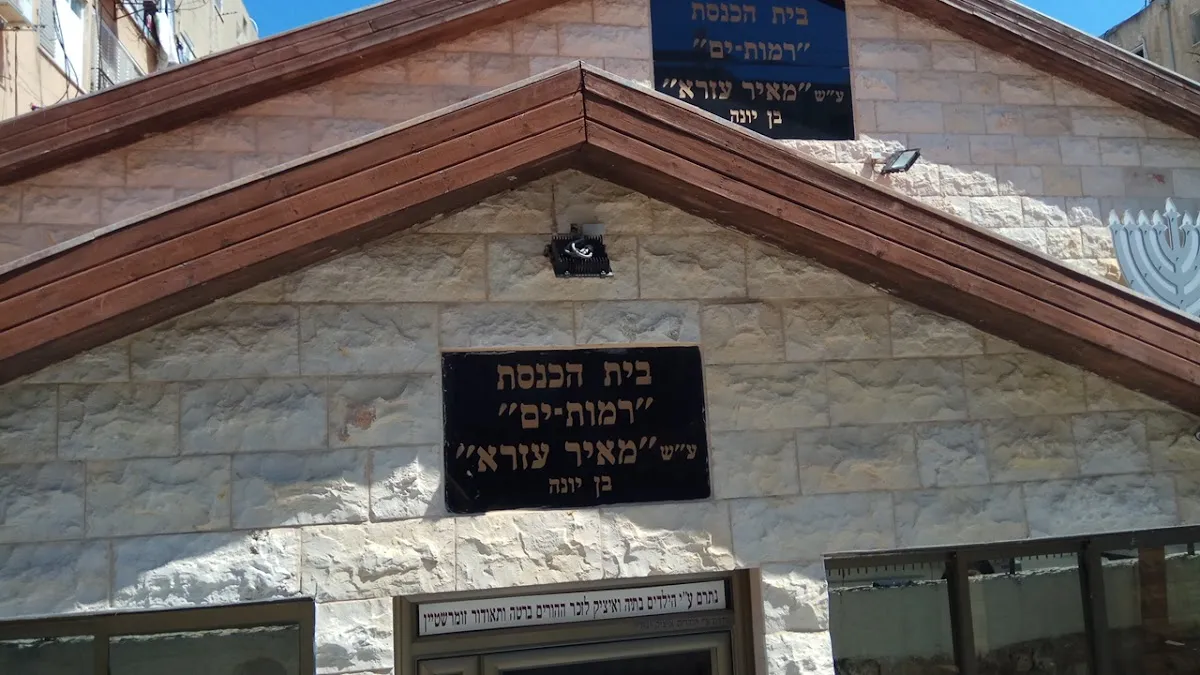 Ramot Yam Synagogue (Bat Yam)