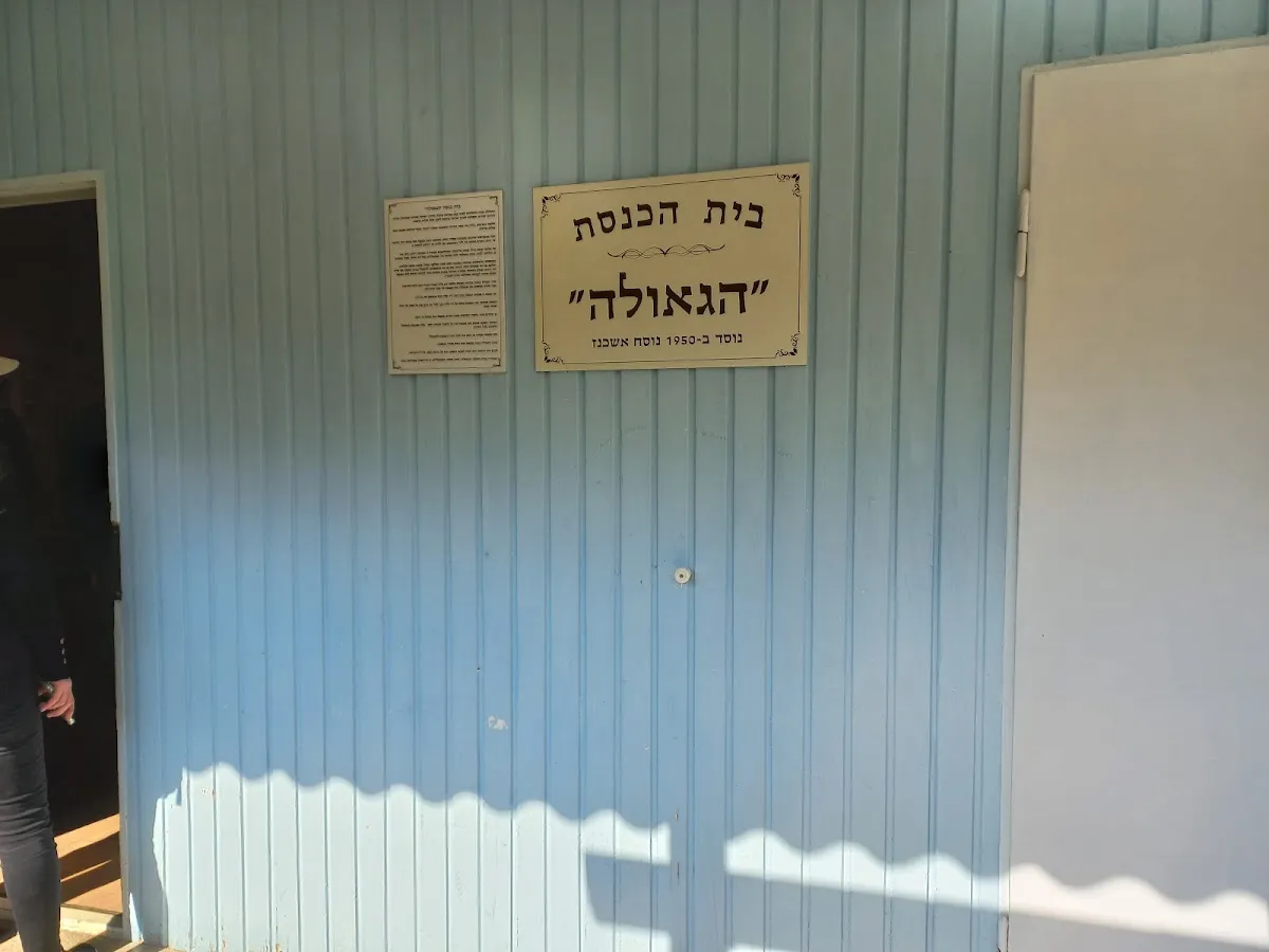 Rasco Geula Synagogue — foto 5