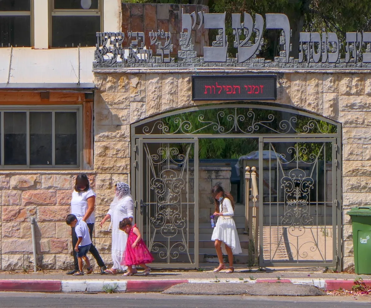 Rashbi Synagogue — foto 4