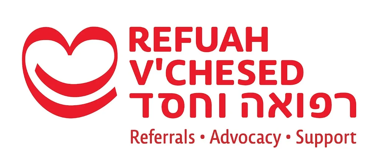 Refuah V'Chesed — photo 4