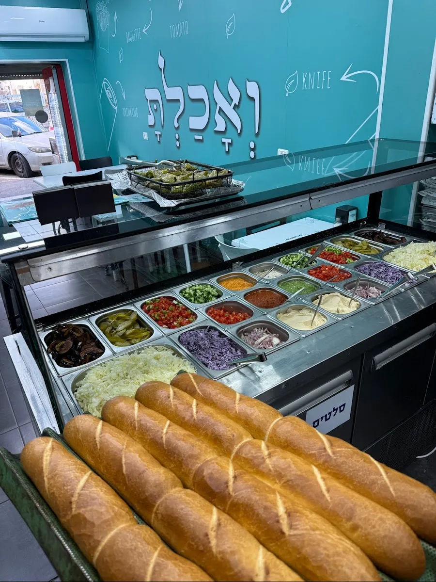 Ve'achalta — foto 2