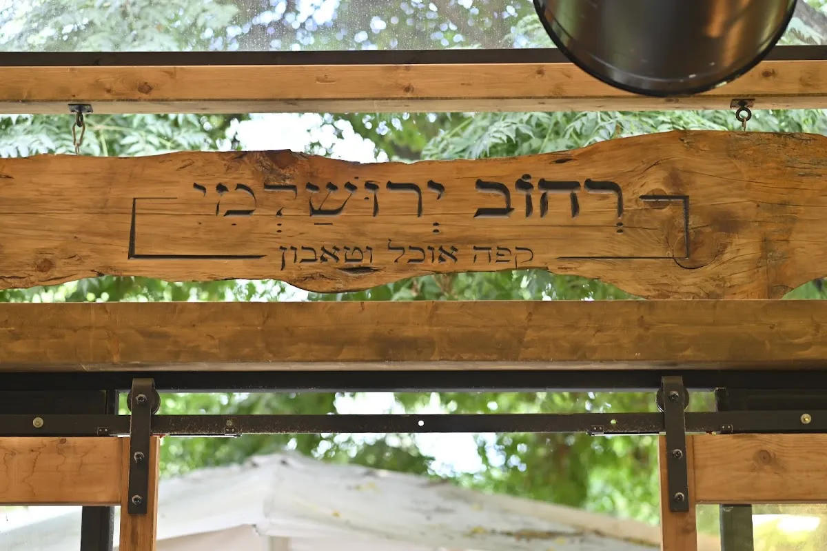 Rechov Yerushalmi - Ein Hemed Forest — foto 3