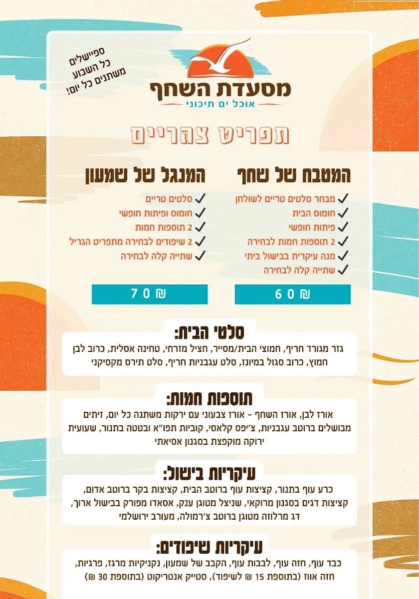 HaShachaf Restaurant — foto 4