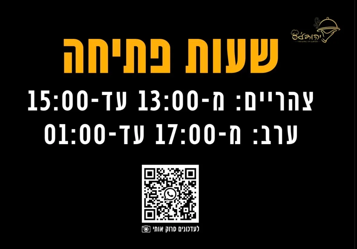 Yehudale's — foto 6