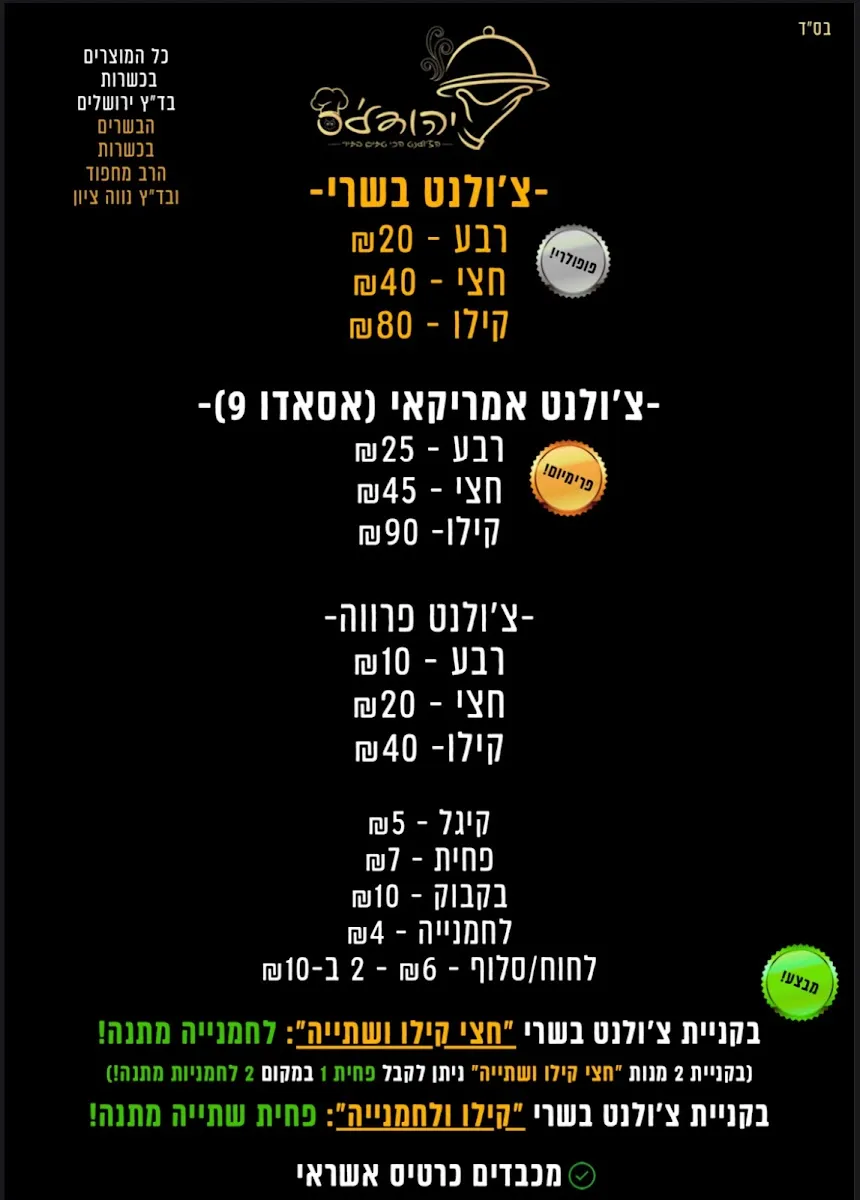 Yehudale's — foto 7