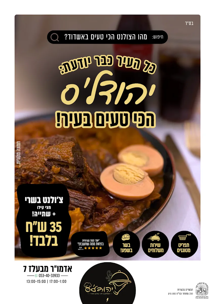 Yehudale's — foto 8