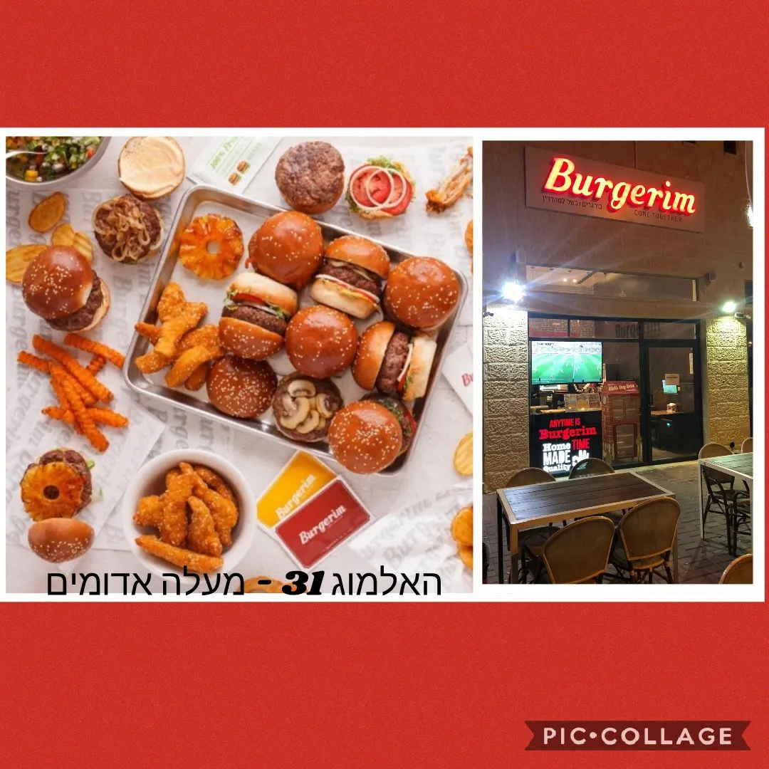 Burgerim Ma'ale Adumim — foto 5