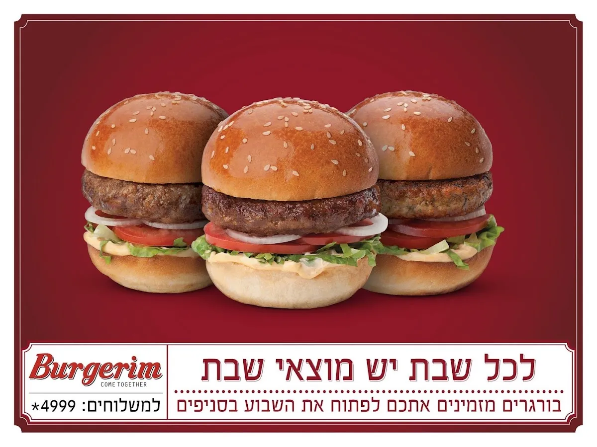 Burgerim Ma'ale Adumim — foto 7