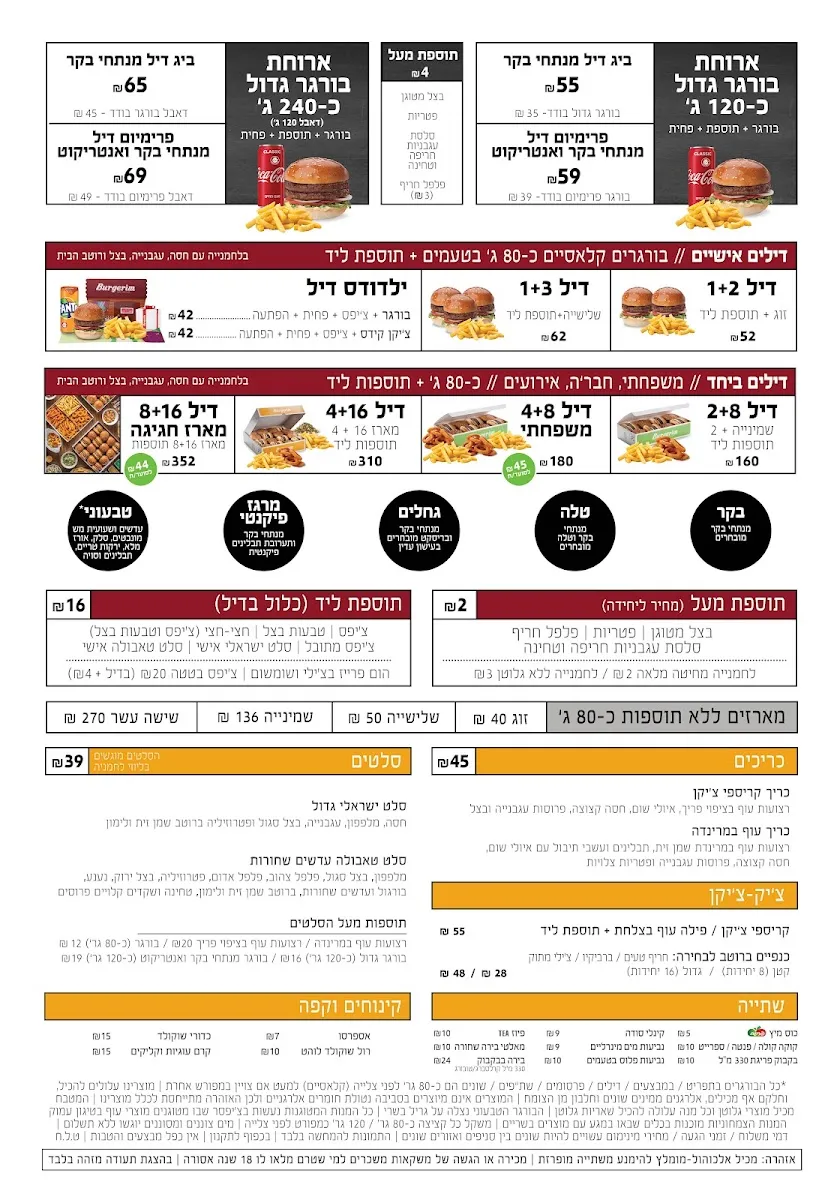 Burgerim Ma'ale Adumim — foto 8