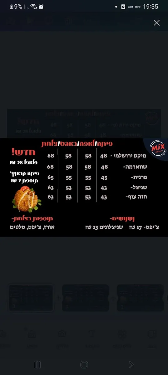 Mix Yerushalmi — foto 2