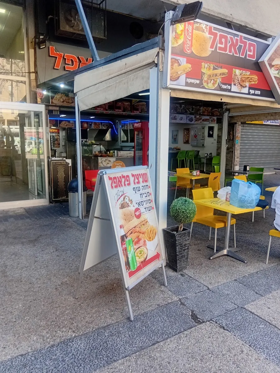 Falafel Ashdod