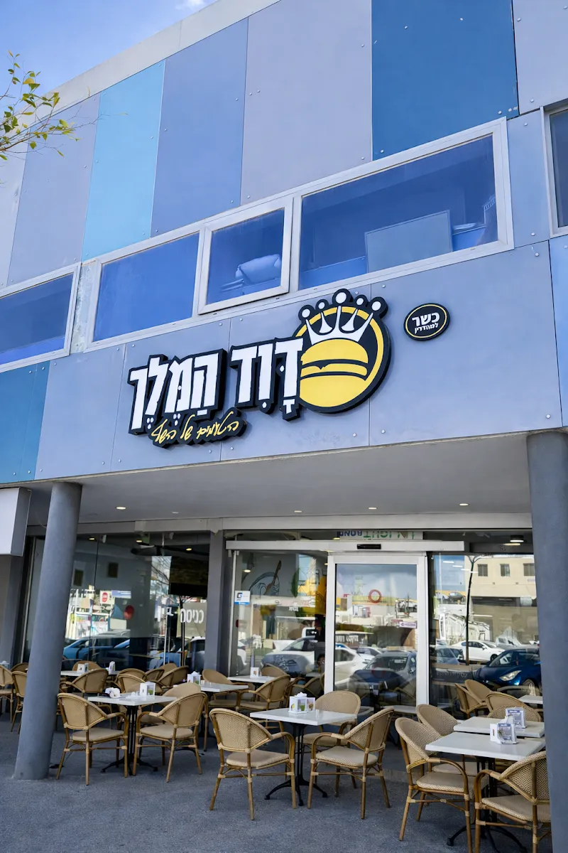 King David Burger