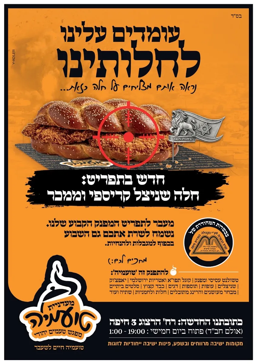 To'ameha Chaim - Cholent in Haifa — foto 6