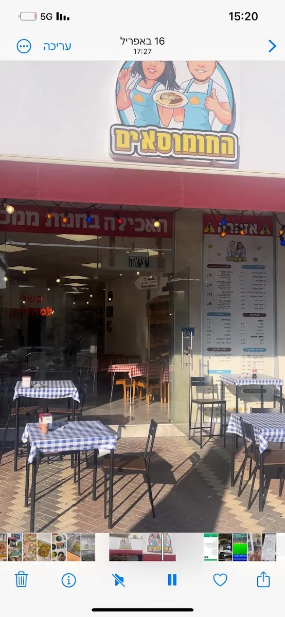 HaHummusaim Hadera