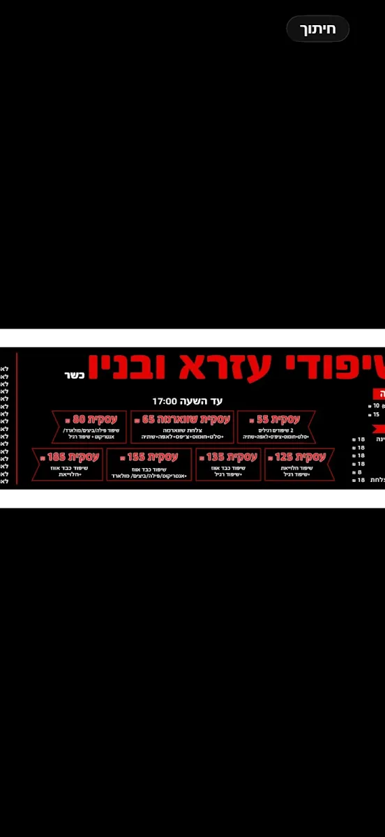 Shipudei Ezra & Sons Rehovot — foto 6
