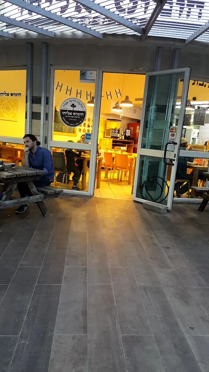 Hummus Eliyahu Gesher HaZiv — foto 2