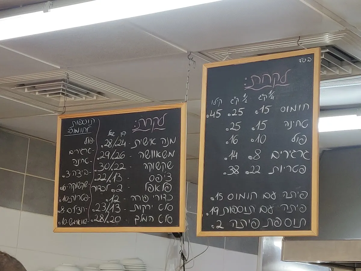 Hummus Eliyahu Gesher HaZiv — foto 6