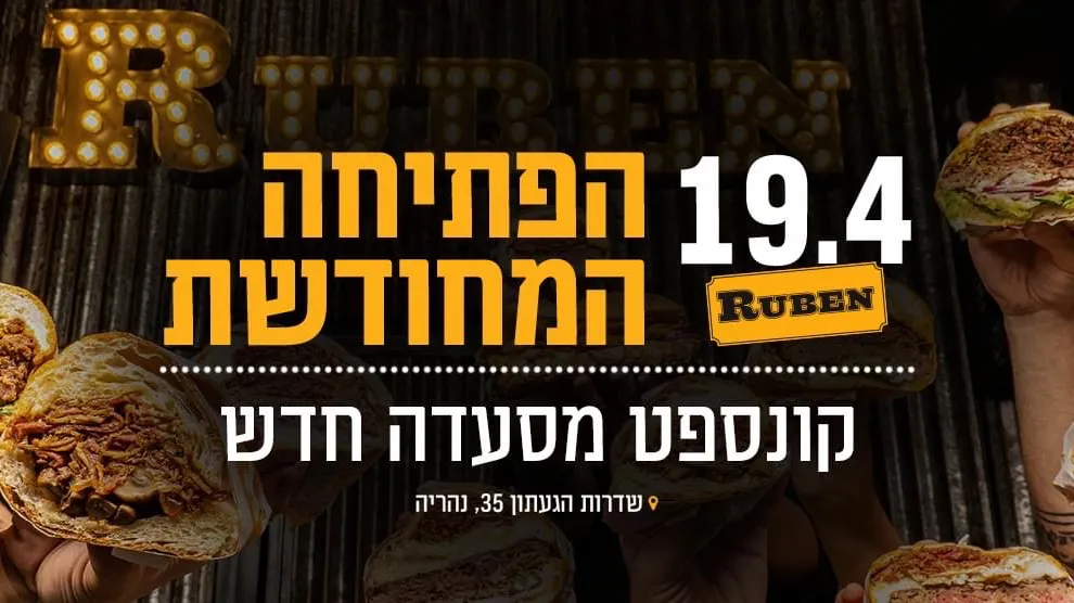 Ruben Nahariya — foto 4