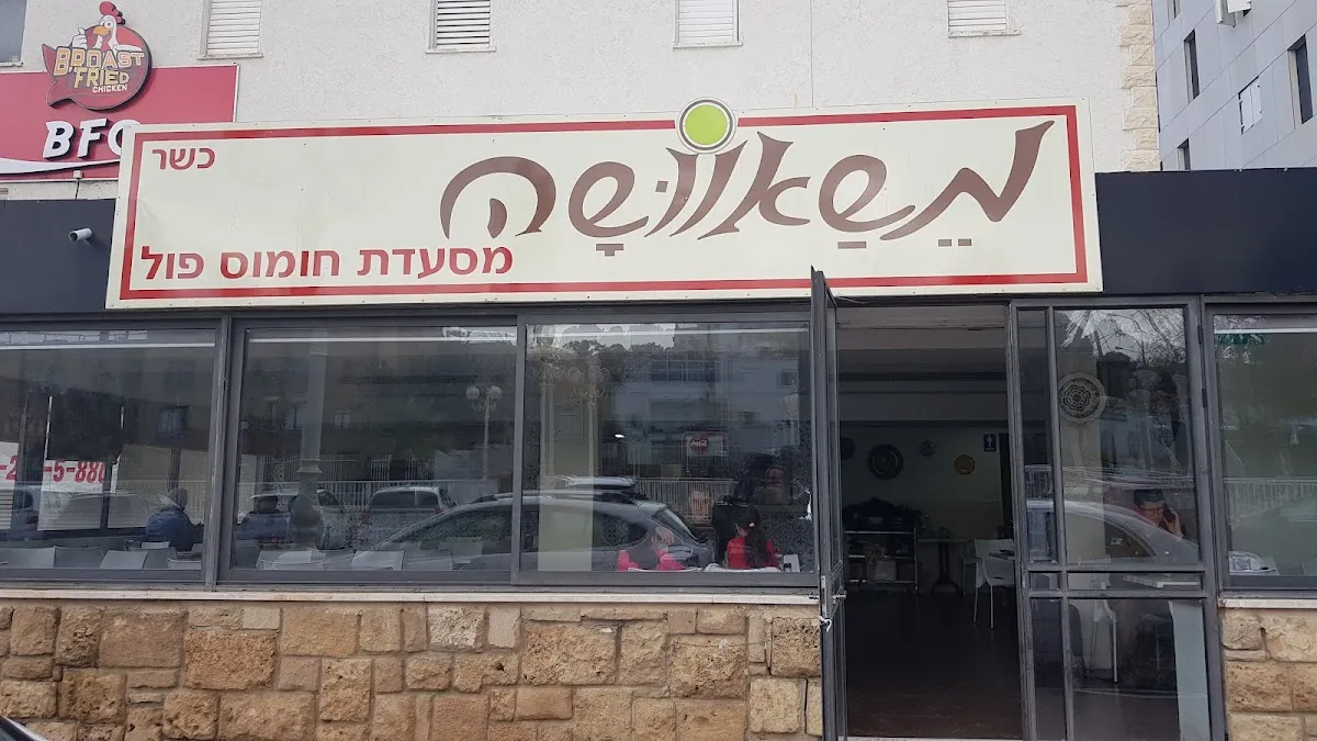 Mashawsha Nahariya — foto 3