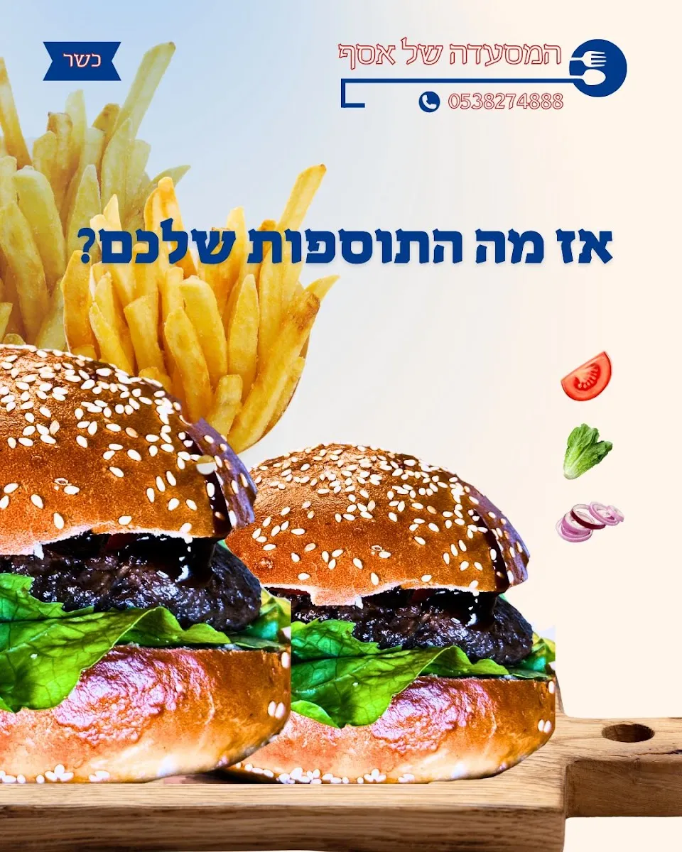 Assaf's Restaurant