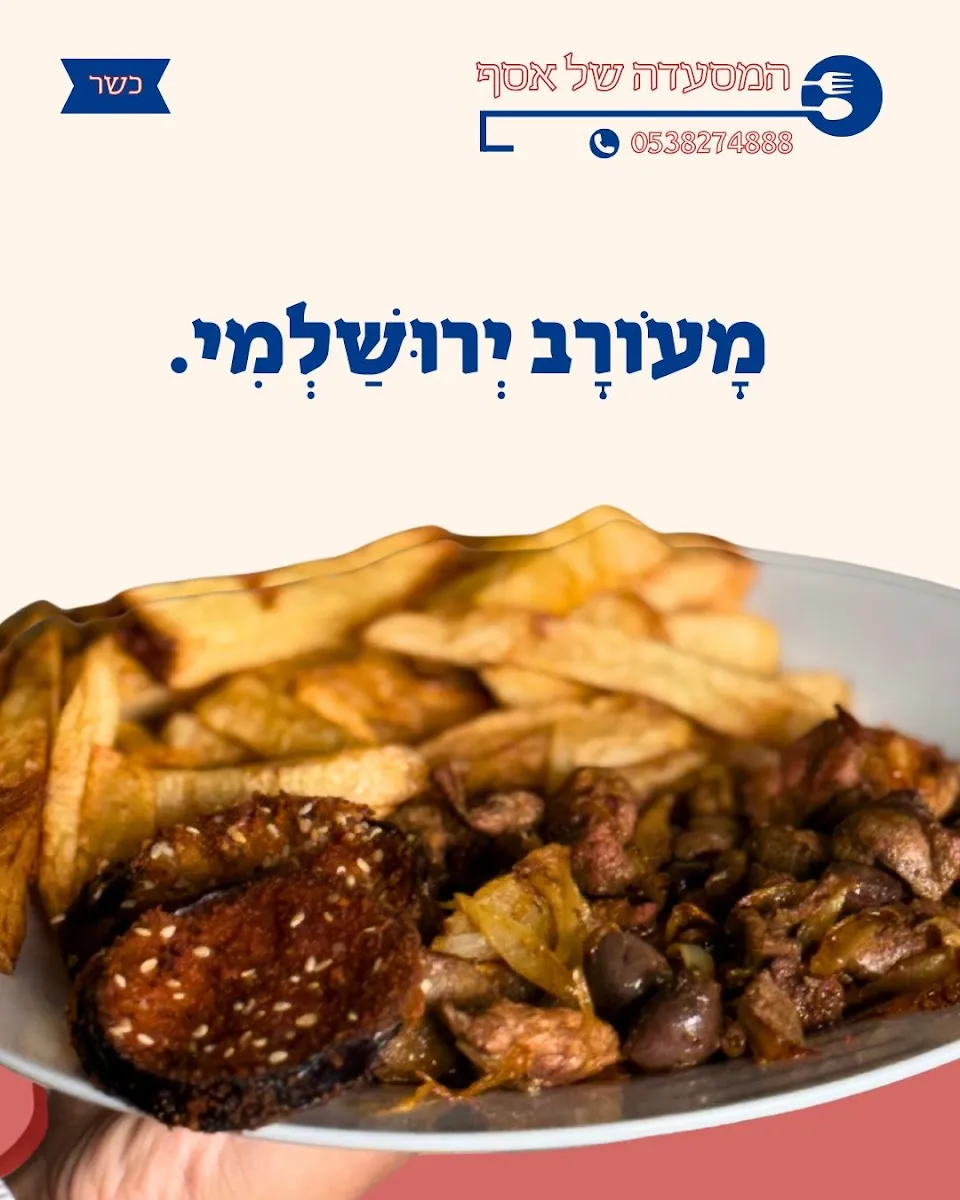 Assaf's Restaurant — foto 2
