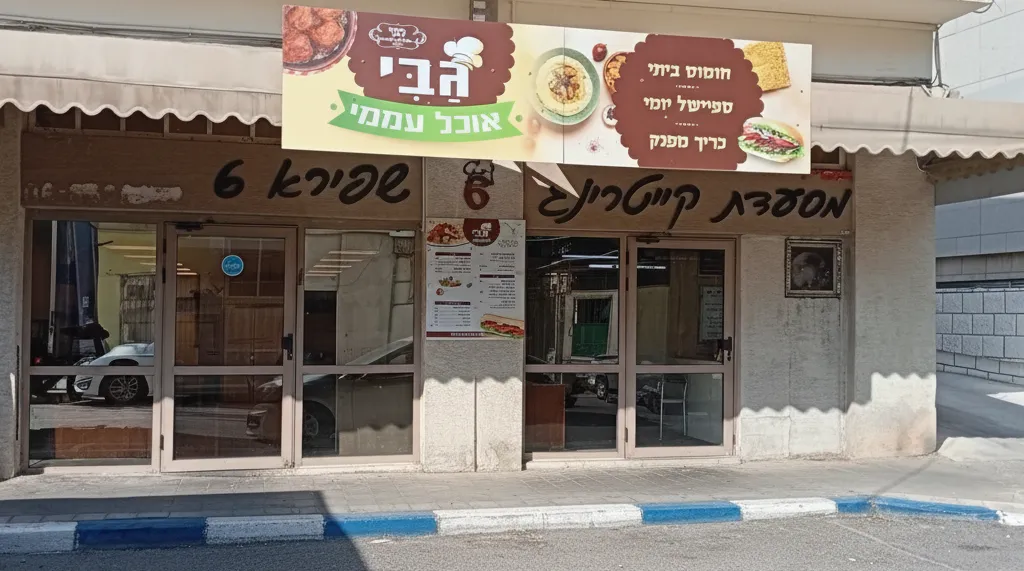 Gabi Ochel Amami