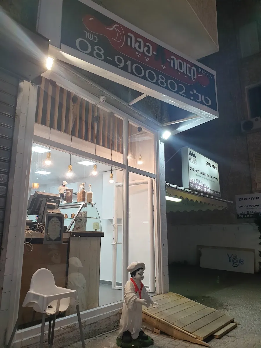 Casa del Pepa Pizza Rehovot — foto 3