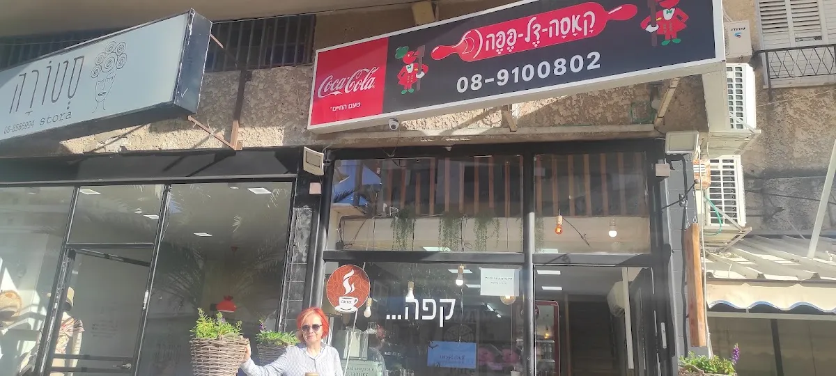 Casa del Pepa Pizza Rehovot — foto 6
