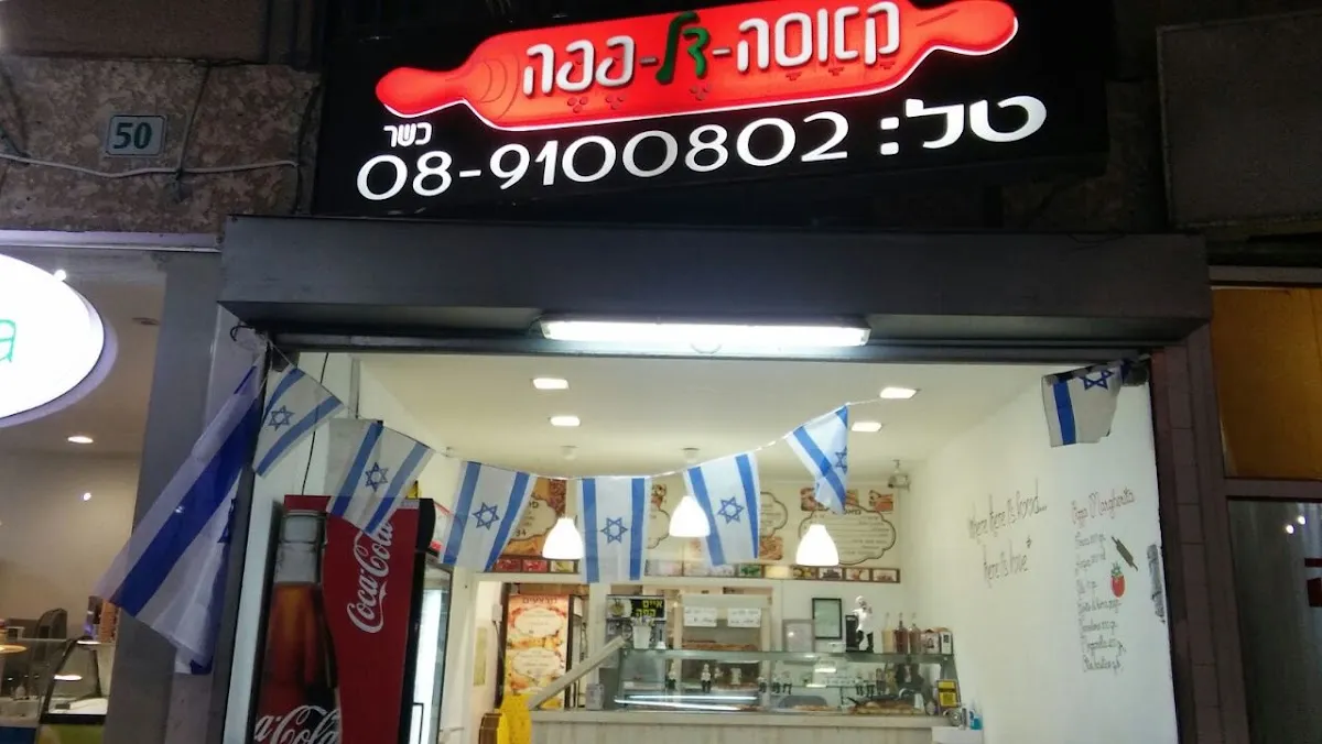 Casa del Pepa Pizza Rehovot — foto 7