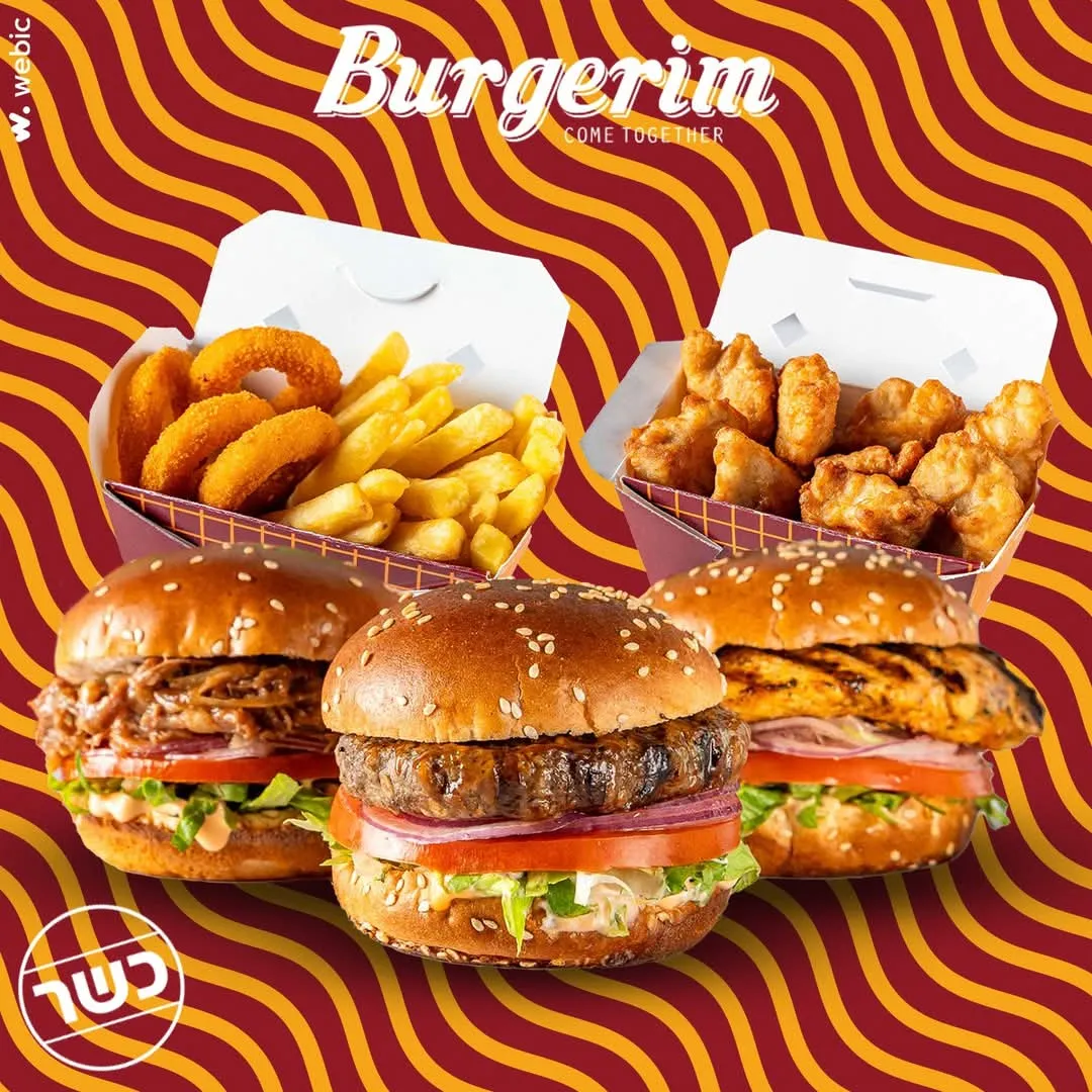 Burgerim Nahariya — foto 3