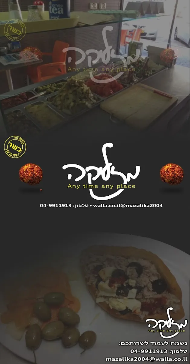 Falafel Mazlika — foto 4