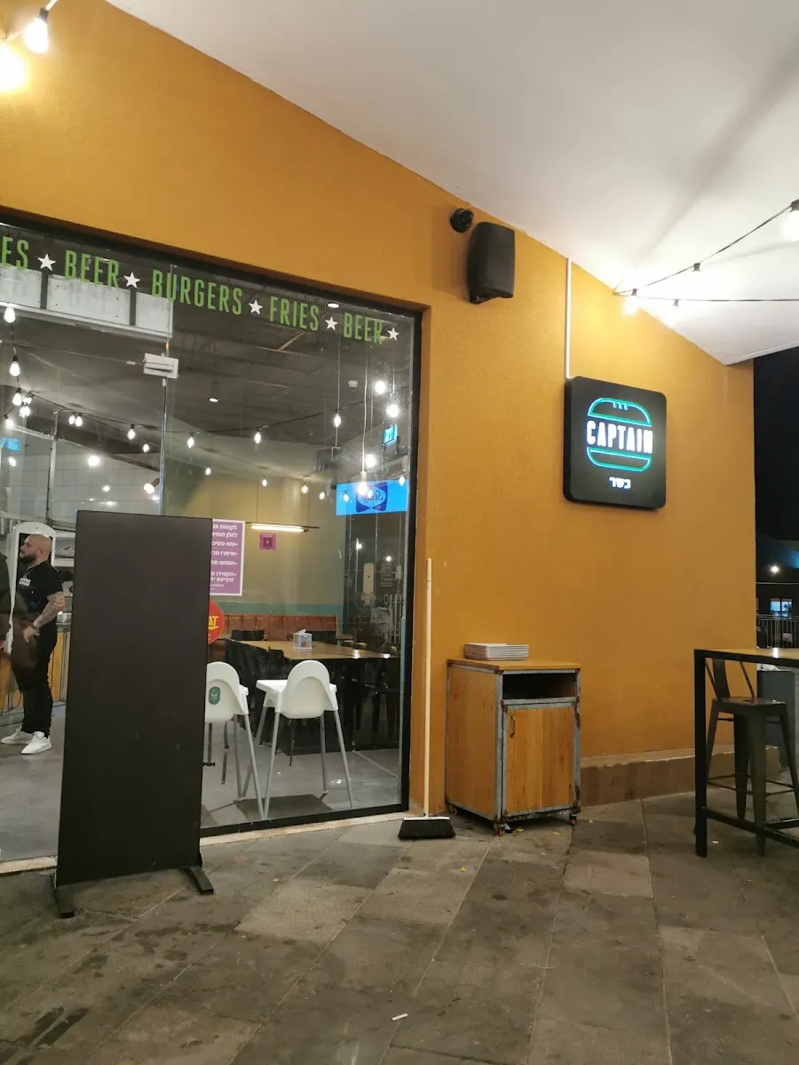 Captain Burger Afula — foto 6