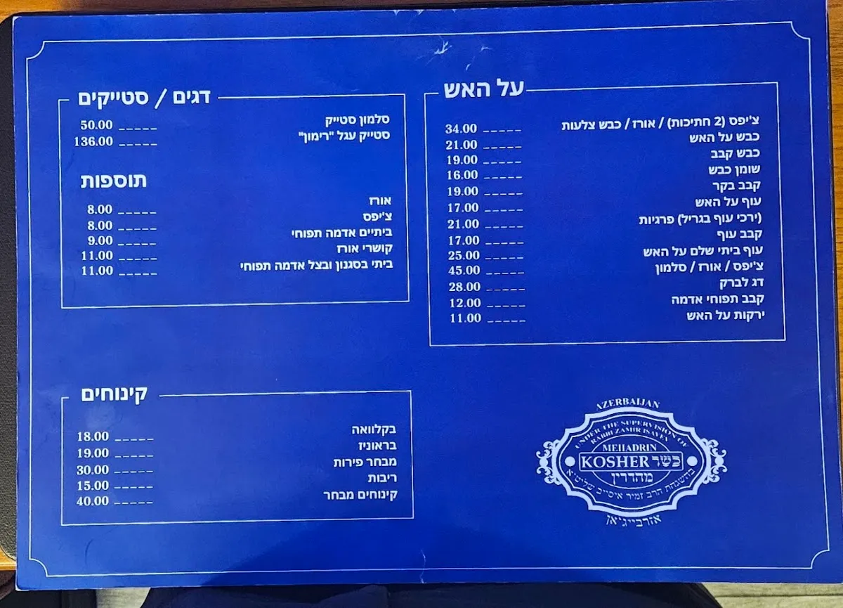Rimon Kosher Restaurant — foto 4