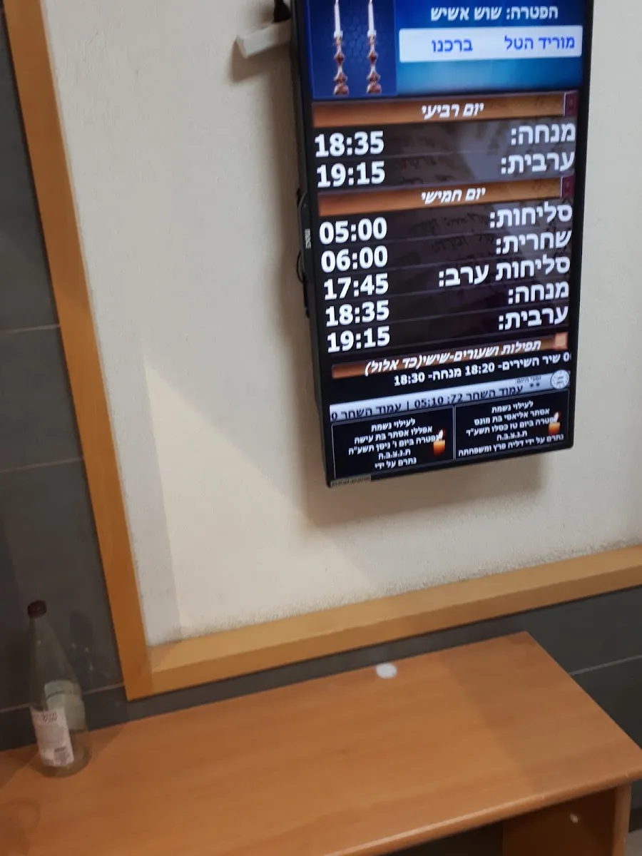 Rinat Yisrael Synagogue — foto 10
