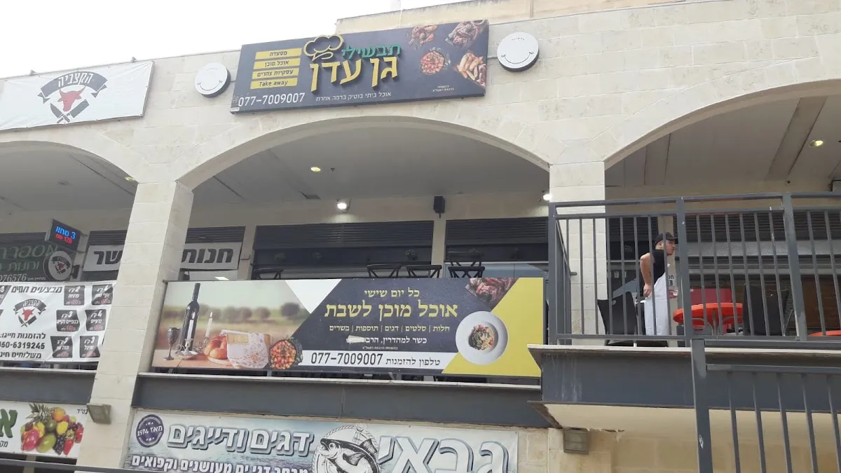 Rishon LeZion Catering Services